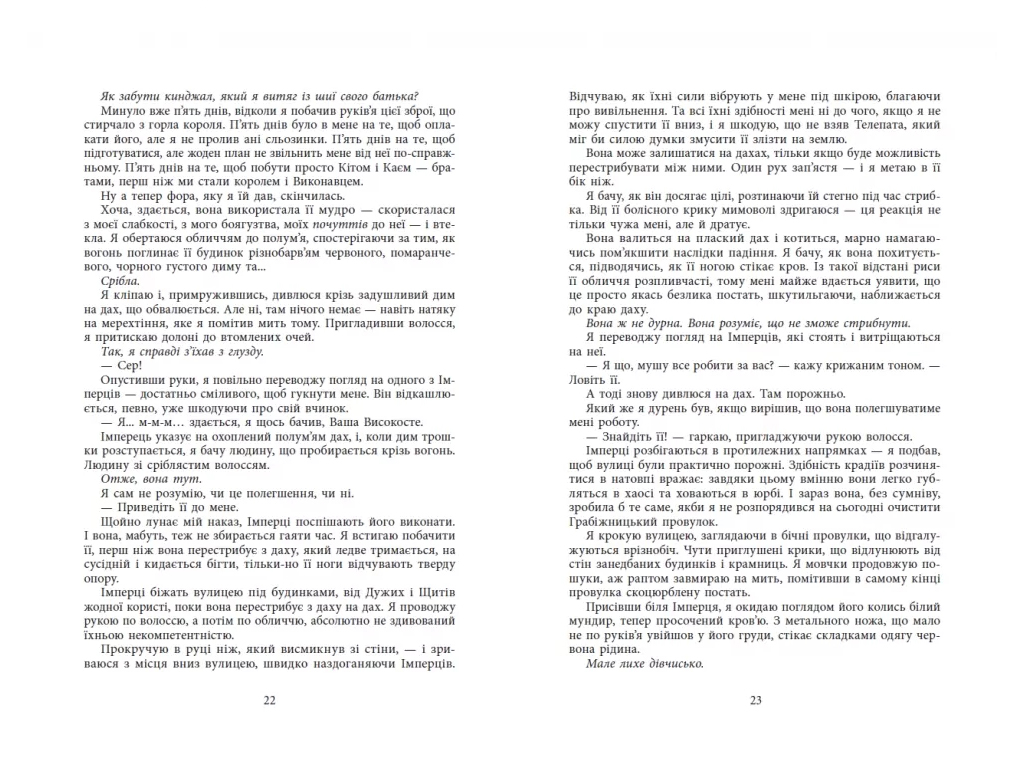 Бессильная, Безрассудная, книга 2, READBERRY НЕ1902002У