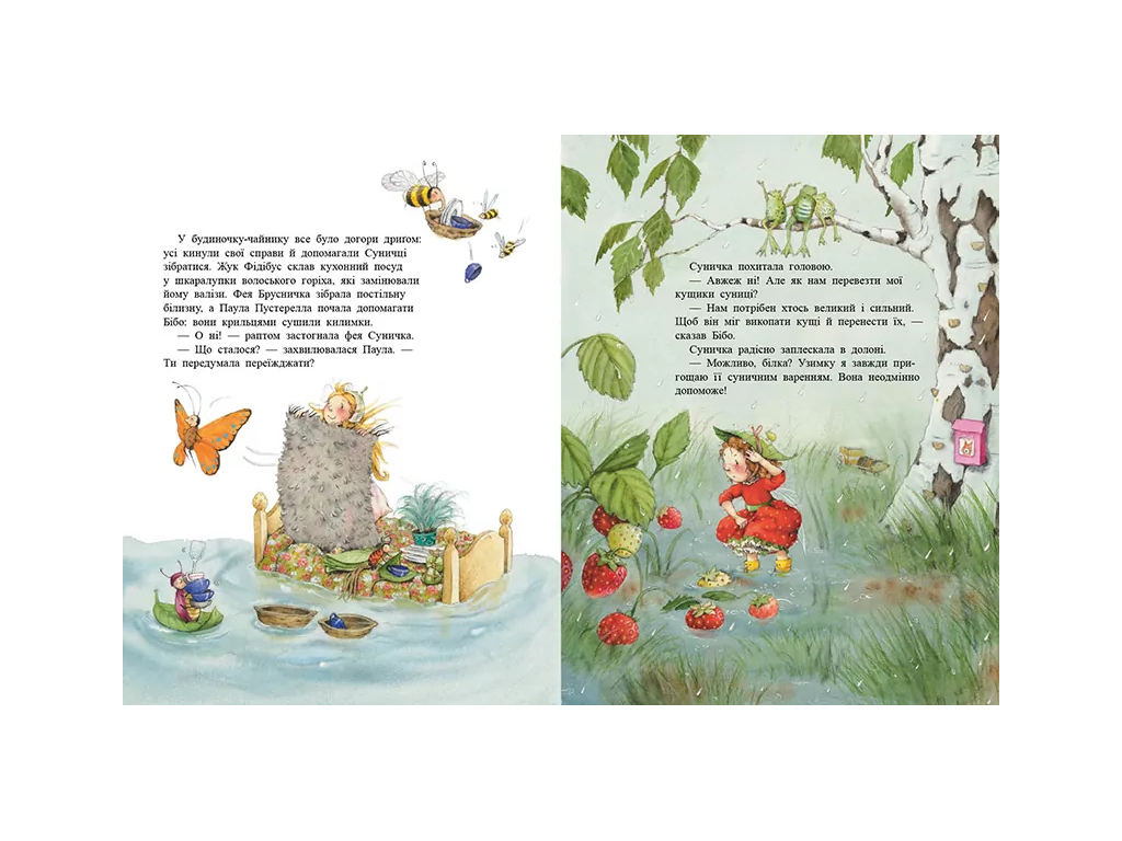Книги Штефані Далє, У променях сонця, Ранок С746006У
