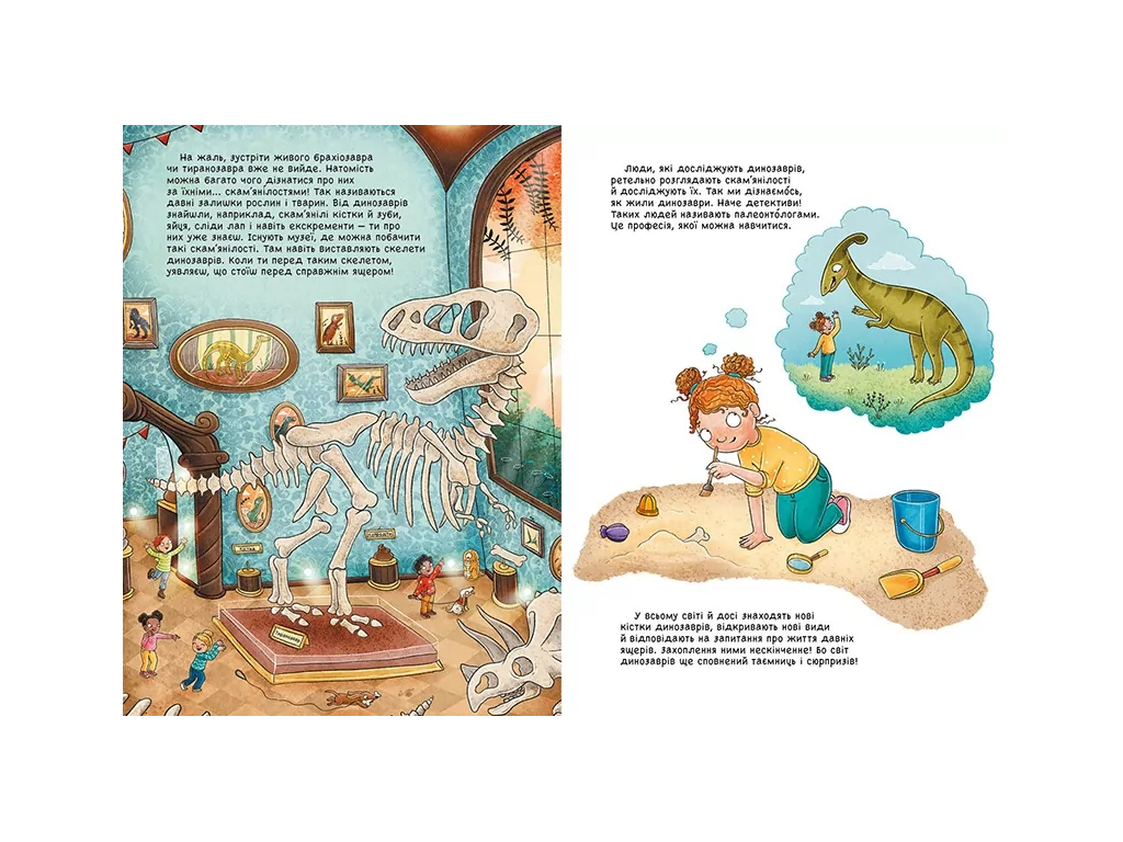 Чарівні створіння, 101 динозавр, Ранок С1916008У