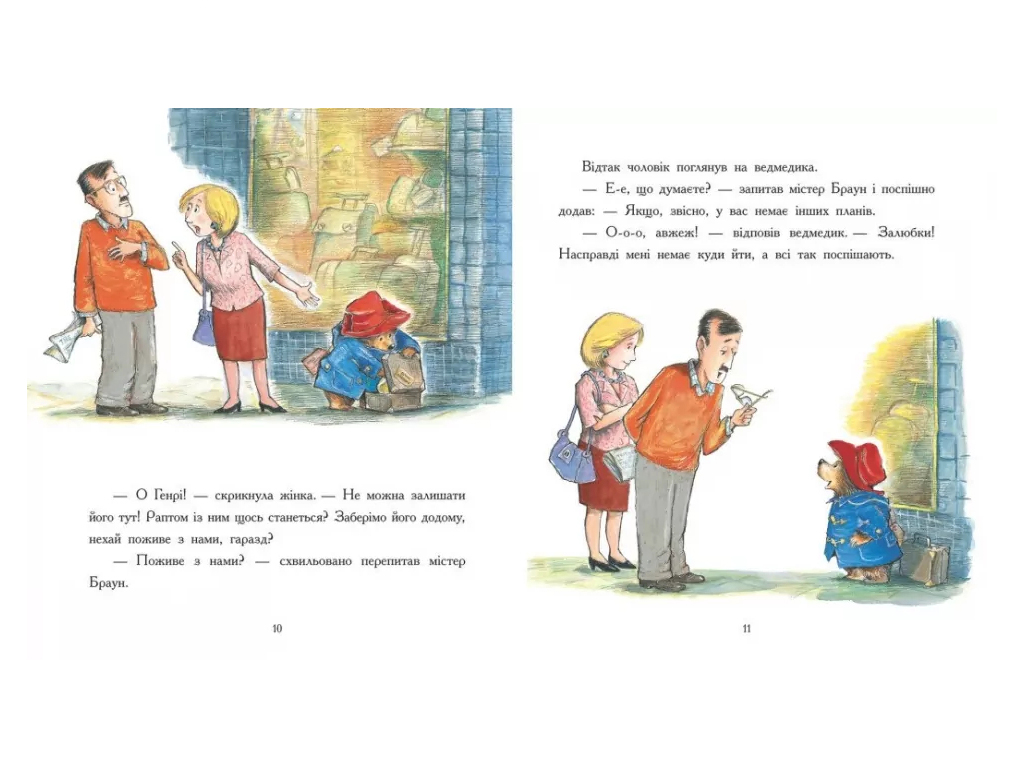 Золота колекція, Паддінгтон. Велика книга нових історій, Ранок Ч1182023У