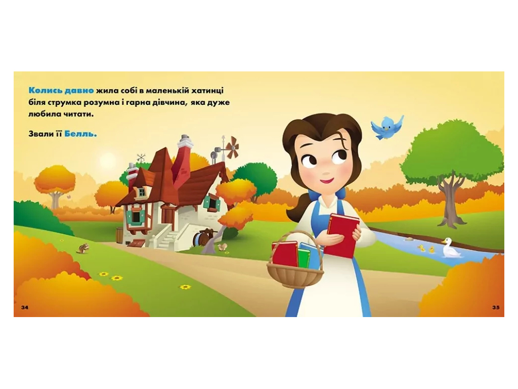 Disney Маля. Мої перші історії. Принцеси. Жасмін. Белль, Ранок ЛП2128001У