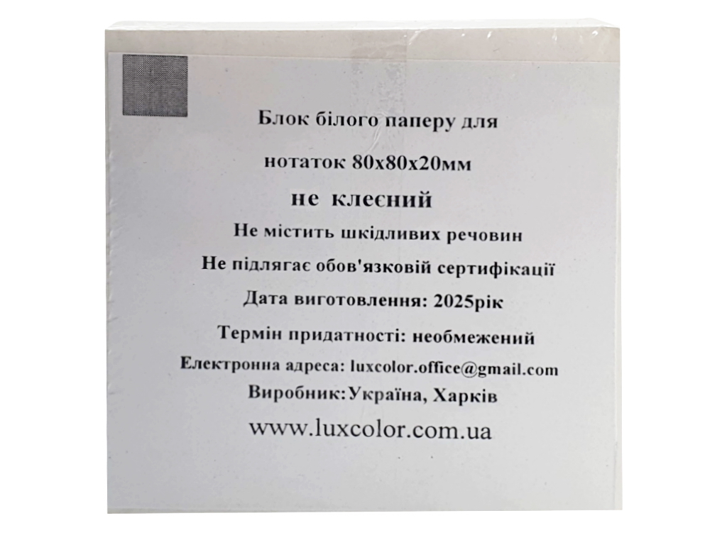 Блок БІЛИЙ неклеєна 80х80x20 мм. Люкс колор 20-80БН