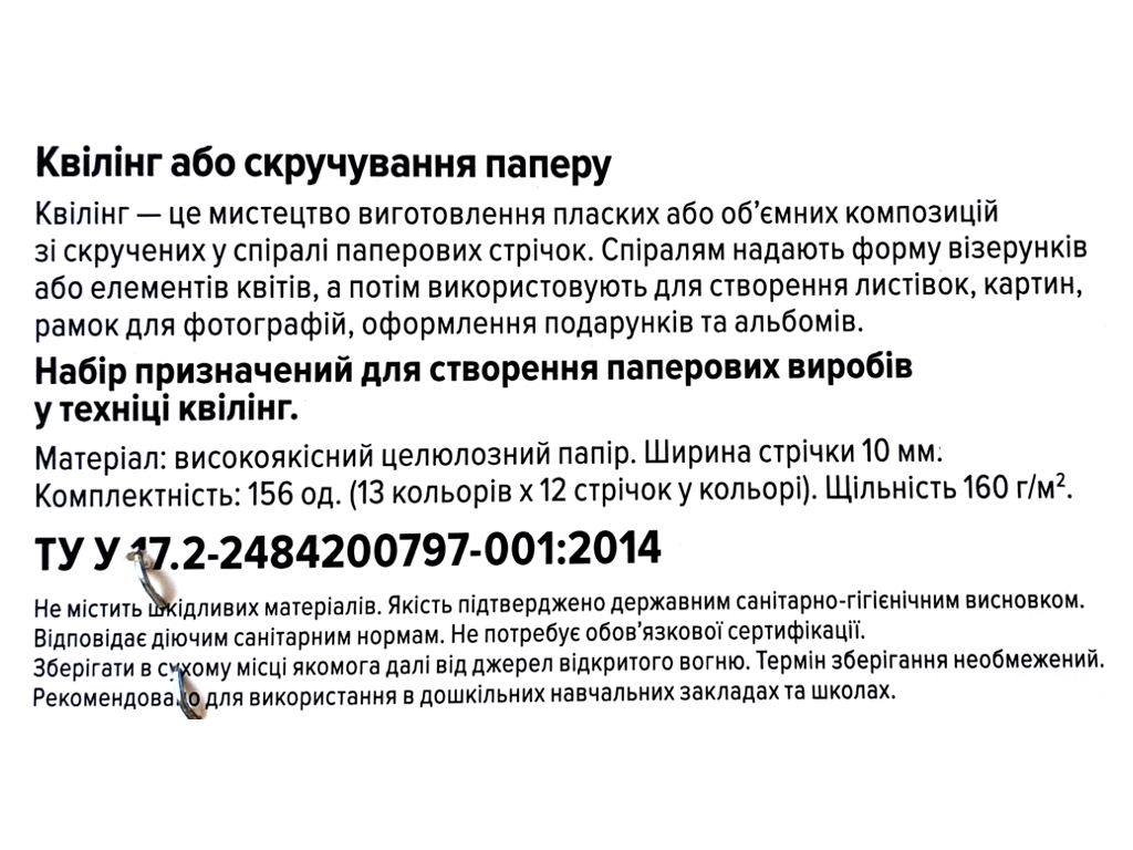 Бумага для квилинга 12 цветов 10мм. Люкс колор 31090