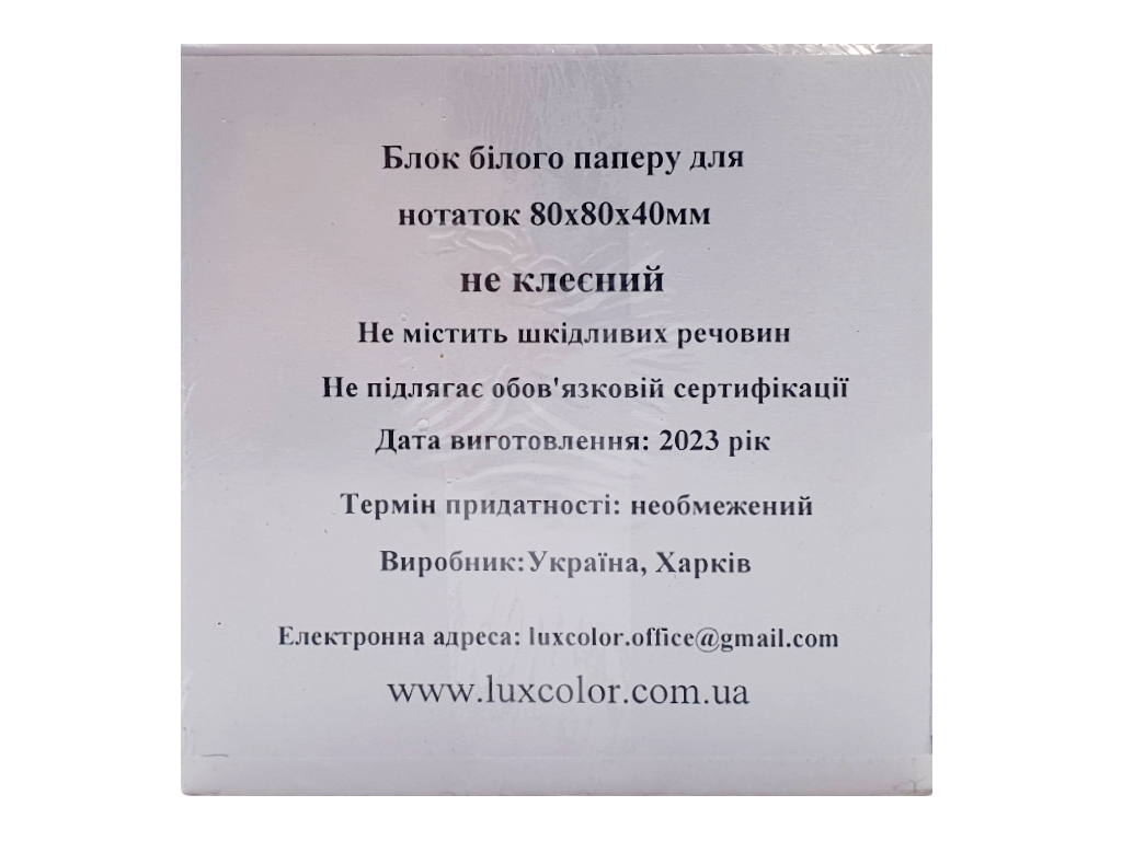 Блок БІЛИЙ неклеєна 80х80x40 мм. Люкс Колор 80-40БН