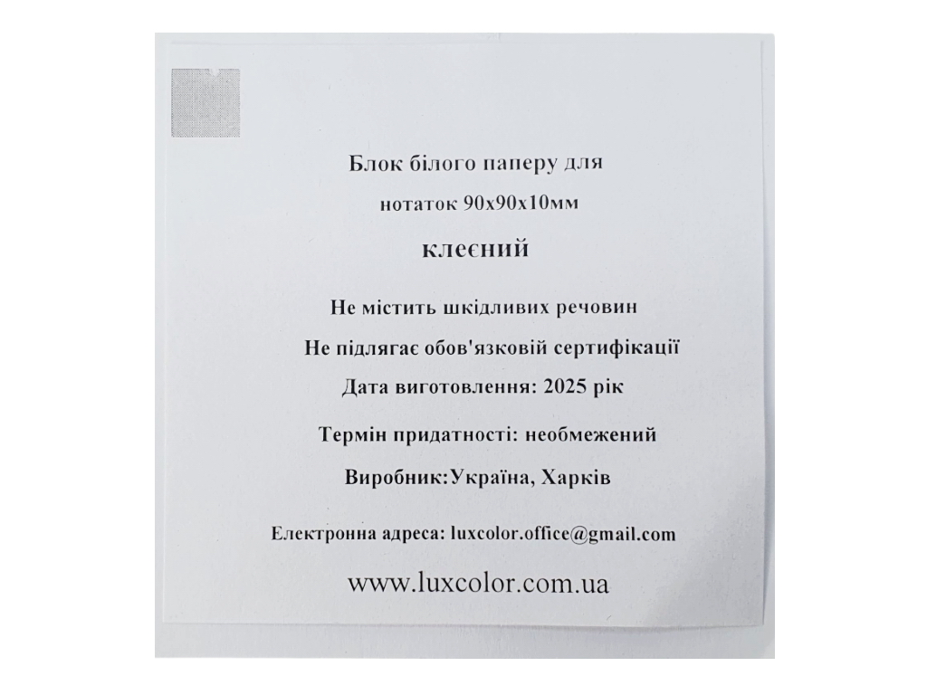 Блок БІЛИЙ клеєний 90х90х10 мм. Люкс колор 90-10БК