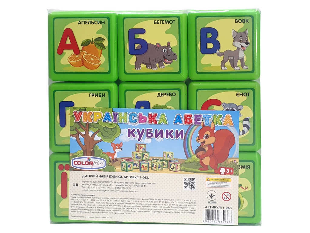 Кубики Алфавит 85мм, 9 деталей. Masterplay 1-063