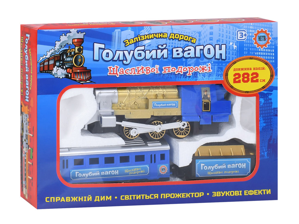 Залізниця з димом та світлом Блакитний вагон; Metr+ 70144