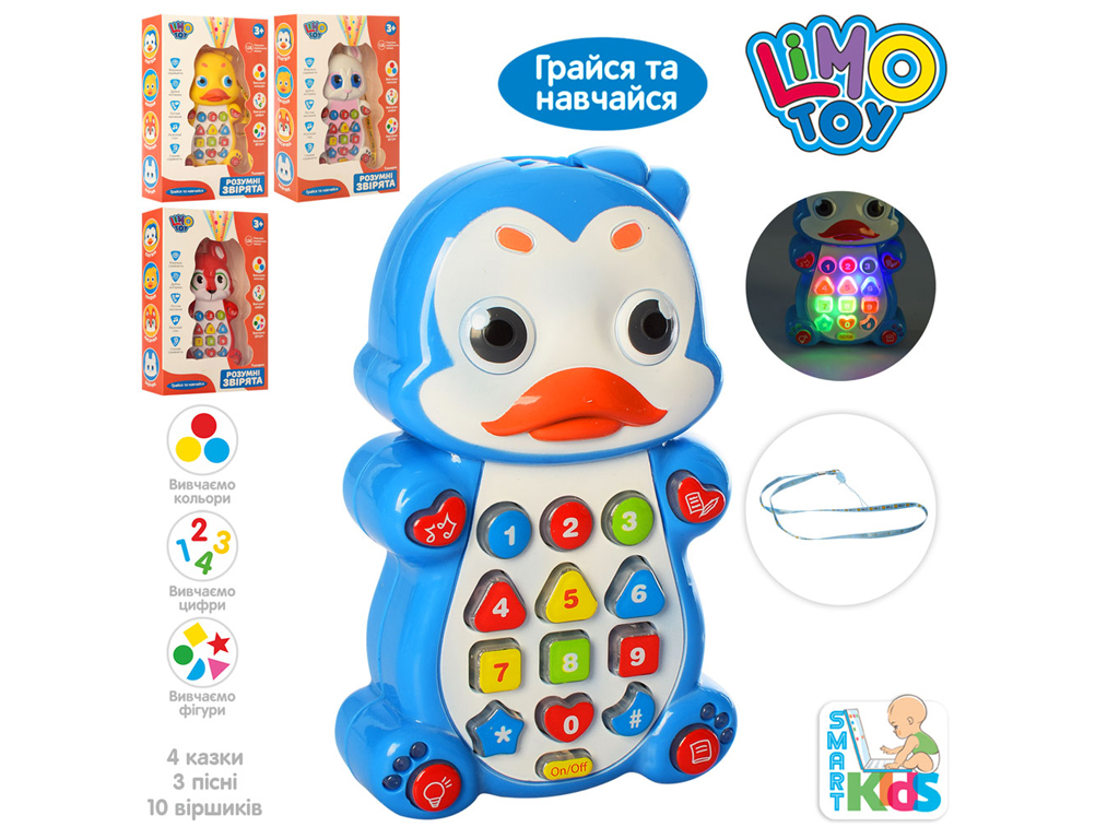 Телефон навчальний 14 см. Limo Toy 7614 UA