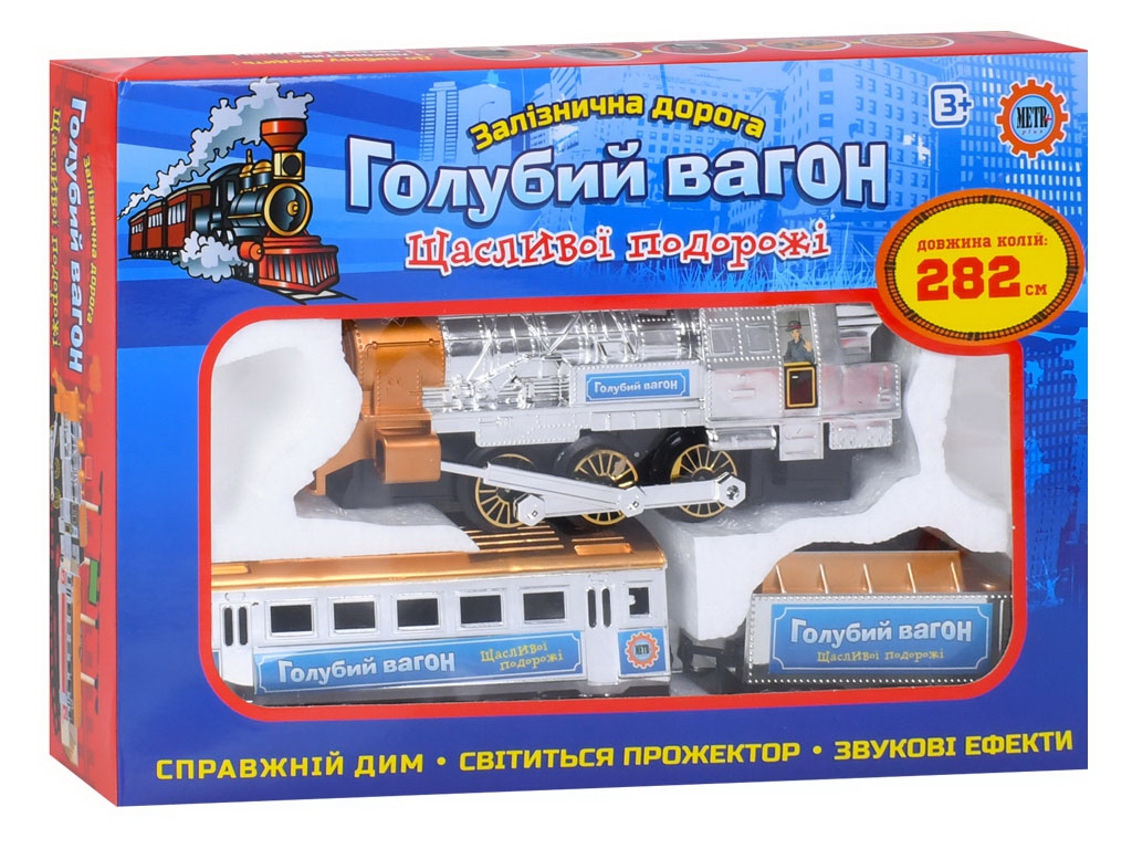 Железная дорога, дым, музыка, свет, на батарейках