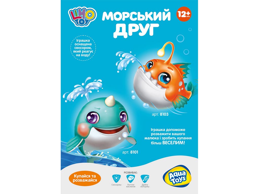 Игра для купания Рыбка 16 см. Limo Toy 8103
