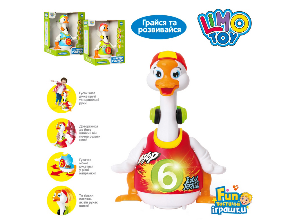 Танцующий Гусь 21 см. Limo Toy 828