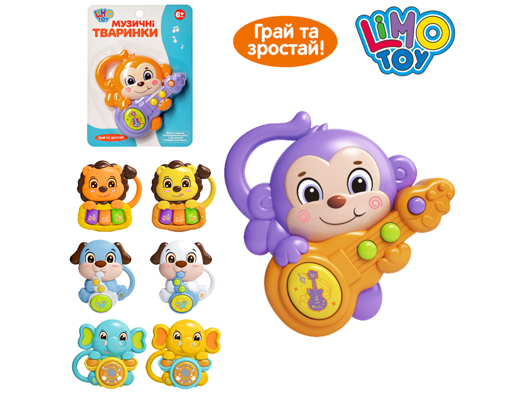 Брязкальце Тварина 12 см. Limo Toy 855-58-59-60-61A