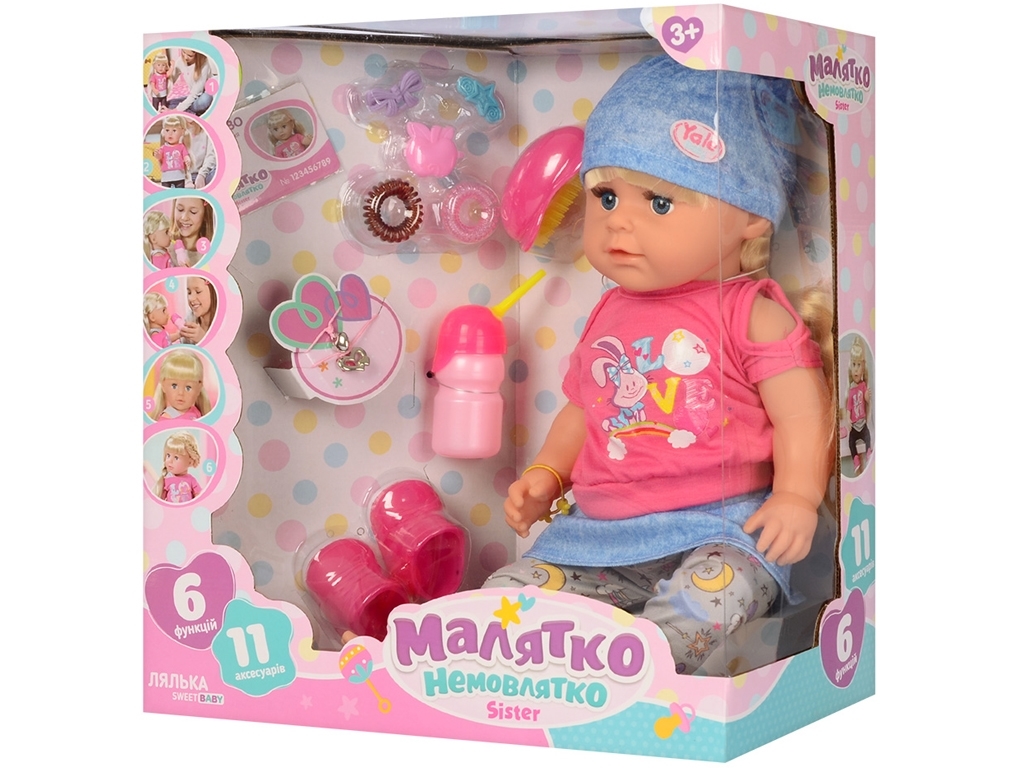 Лялька Малятко-немовлятко 44 см. BLS007S-S-UA