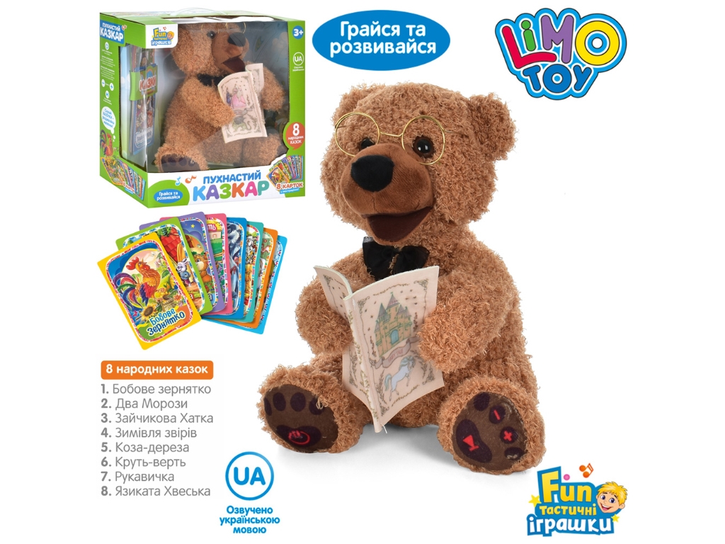 Игра Аудио сказка Пушистый Казкар. Limo Toy FT 0034