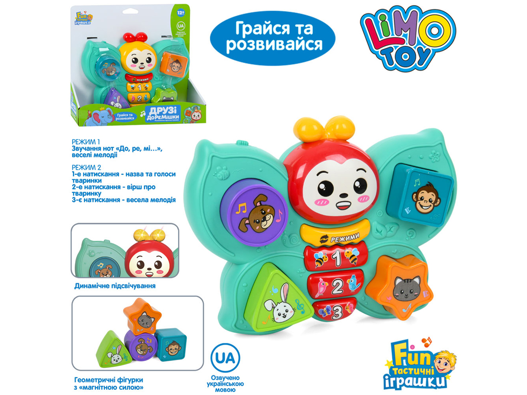Игра обучающая сортер Бабочка. Limo Toy FT 0053