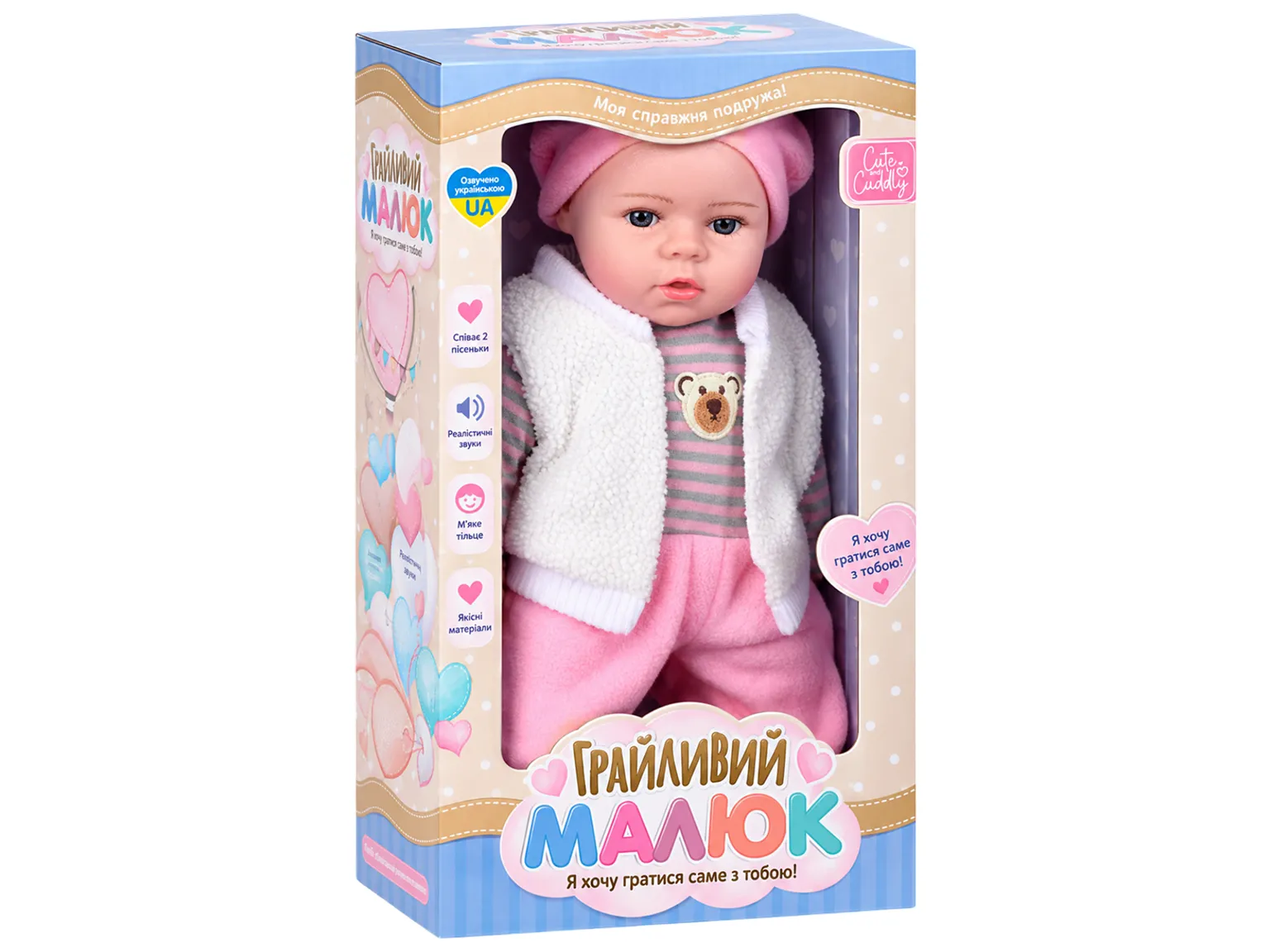 Интерактивный пупс Игривый малыш Limo Toy, 47 см, музыка на украинском, 4 вида