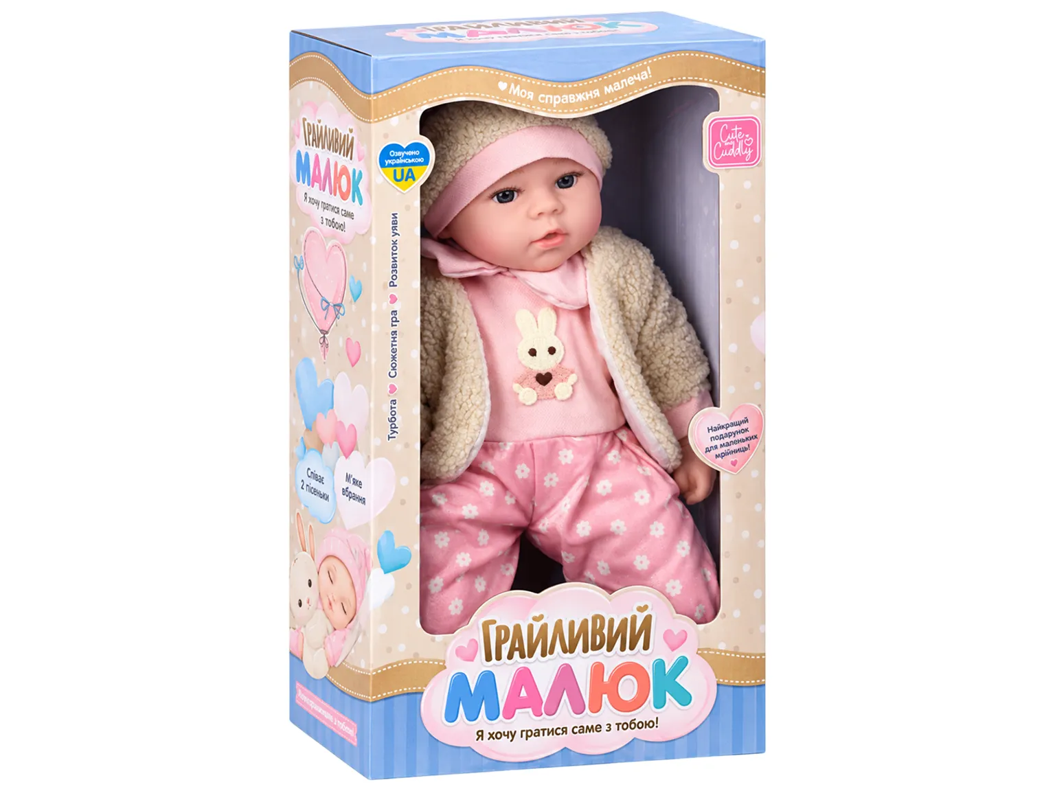 Интерактивный пупс Игривый малыш Limo Toy, 47 см, музыка на украинском, 4 вида