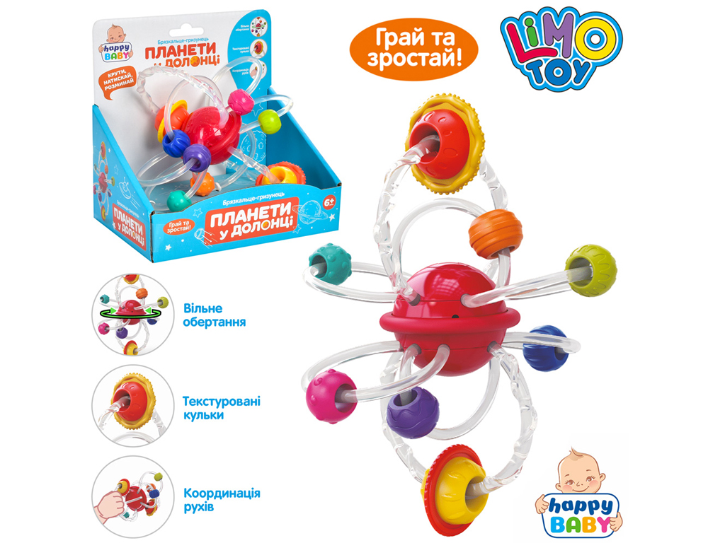 Брязкальце 14 см. Limo Toy HB 0025