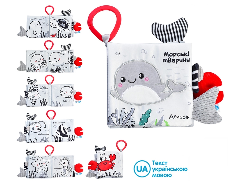 Книжка шуршалка для малышей. Limo Toy HB 0030 AB