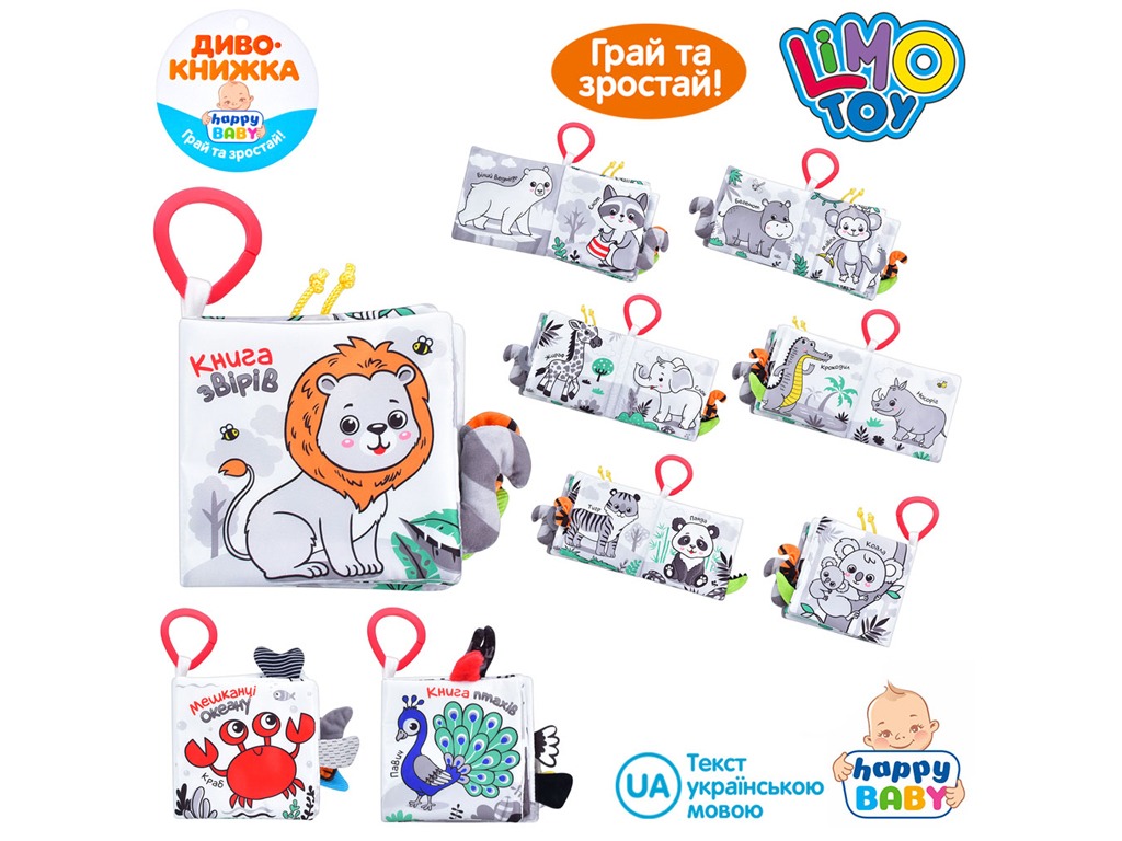 Книжка підвіска на візок. Limo Toy HB 0032 ABС