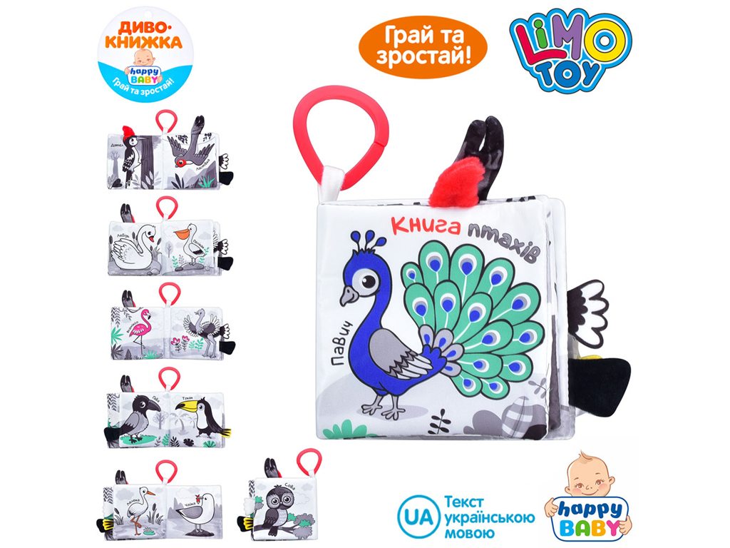 Книжка підвіска на візок. Limo Toy HB 0032 ABС