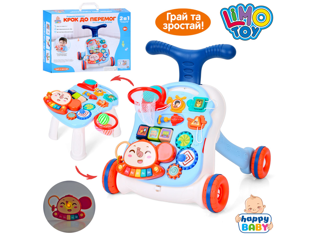 Каталка-ходунки 2в1. Limo Toy HB 0049