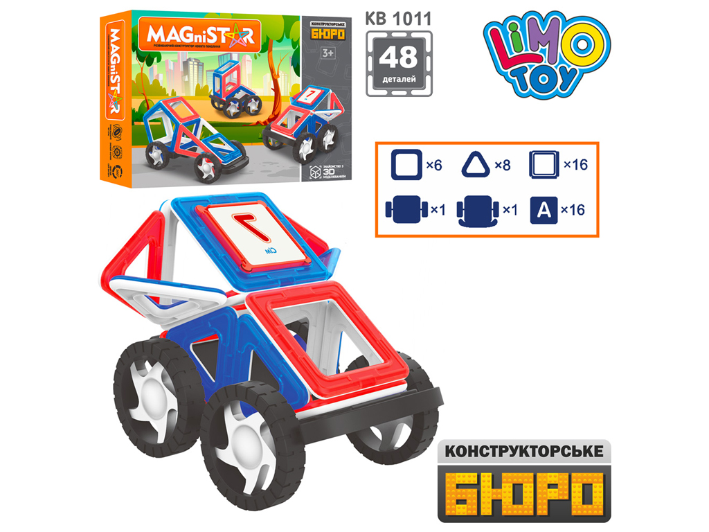 Конструктор Магнітний Транспорт. Limo Toy KB 1011. 48 деталей