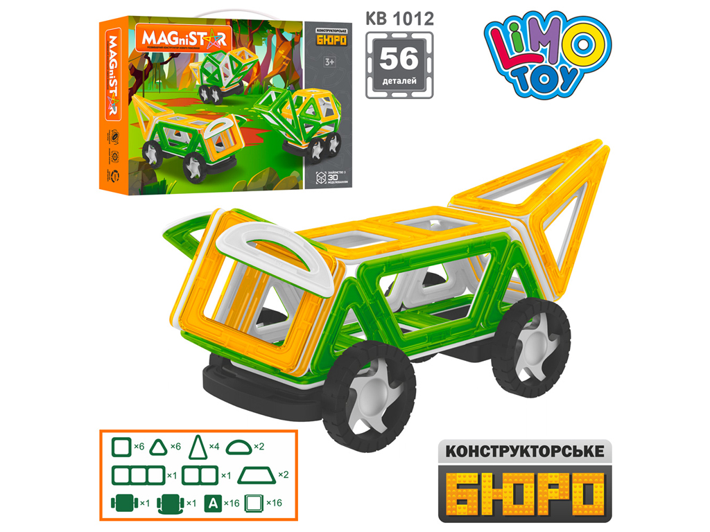 Конструктор Магнітний Транспорт. Limo Toy KB 1012. 56 деталей