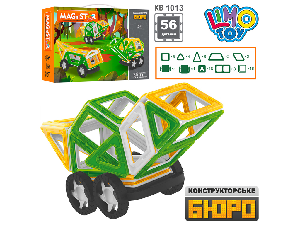 Конструктор Магнітний Транспорт. Limo Toy KB 1013. 56 деталей