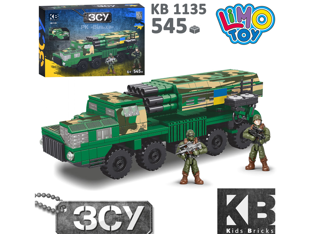 Конструктор військова машина MLRS Vilkha. Limo Toy KB 1135. 545 деталей