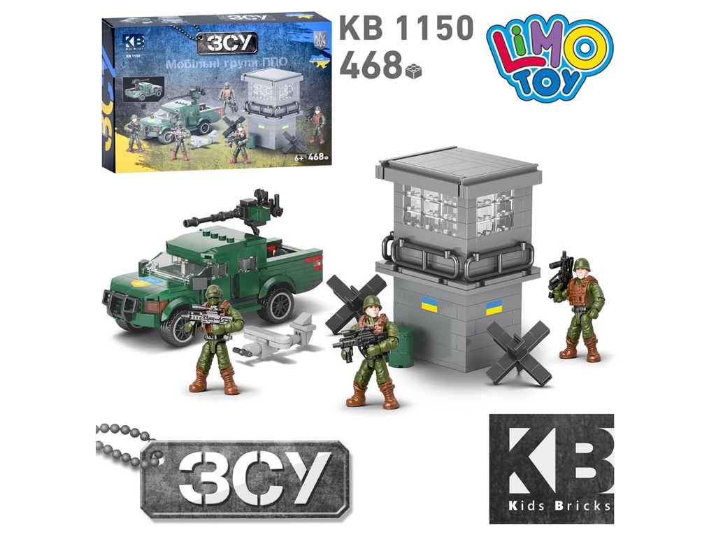 Конструктор Військовий. 468 деталей KB 1150