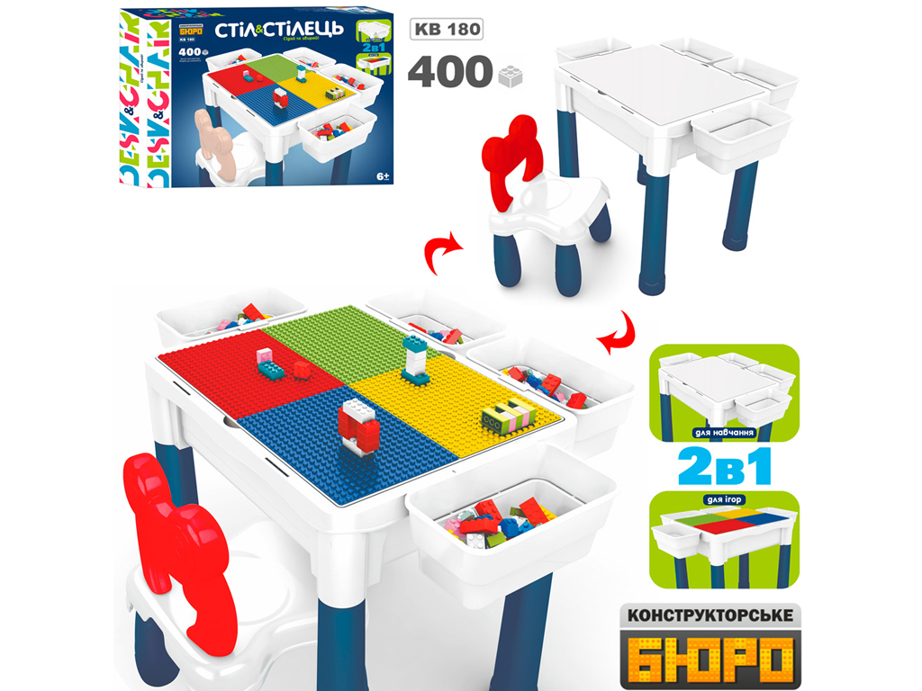 Конструктор-стіл. Limo Toy KB 180