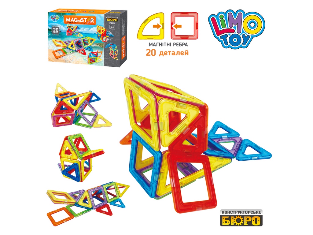 Конструктор магнітний Magnetic sheet. Limo Toy LT2005. 20 деталей