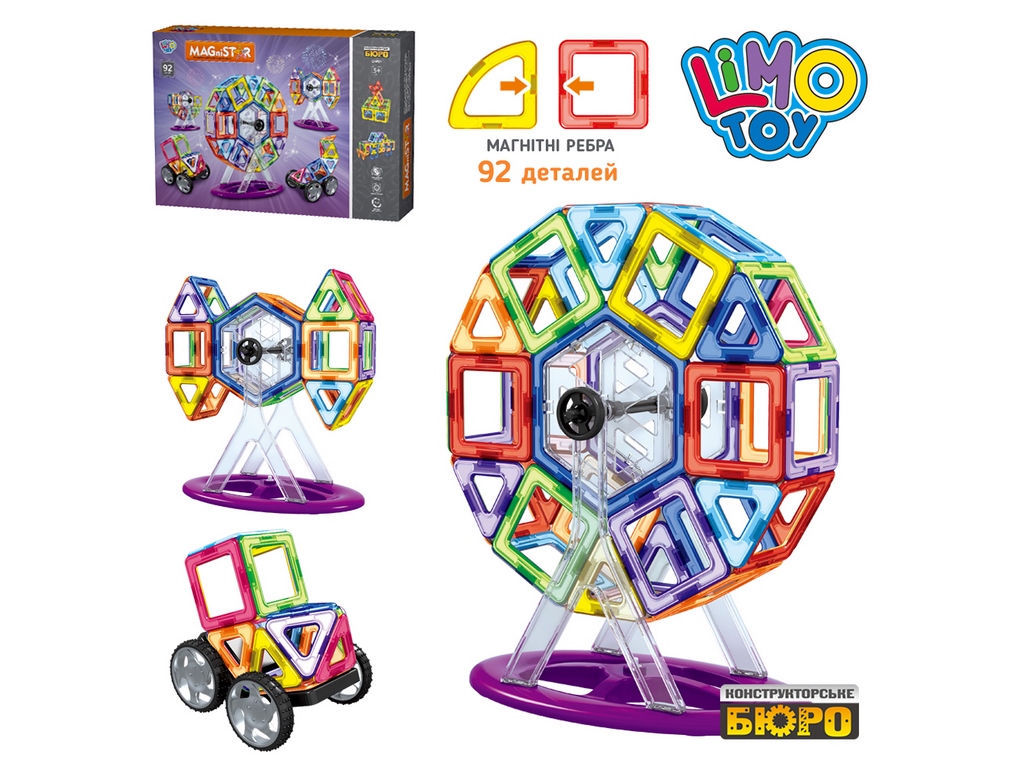 Конструктор магнітний. Limo Toy LT4001. 92 деталі