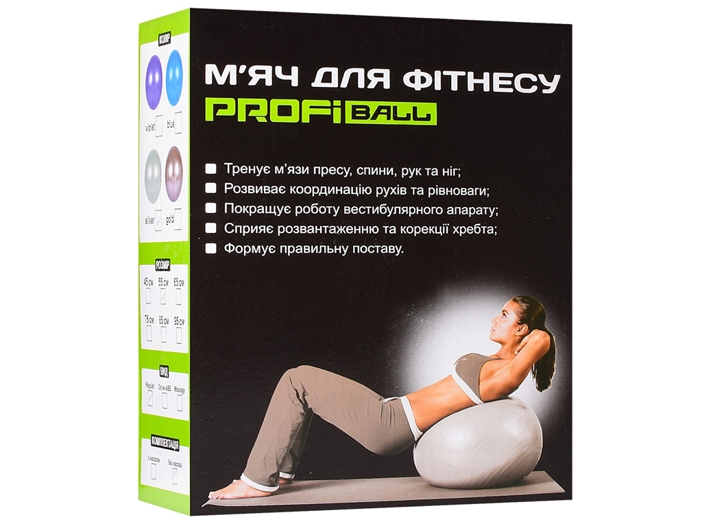 М'яч для фітнесу 55 см. Profi M 0275 U/R