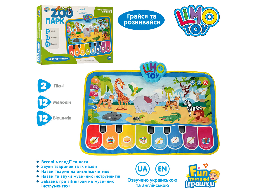 Килимок розвиваючий Зоопарк. Limo Toy M 3676