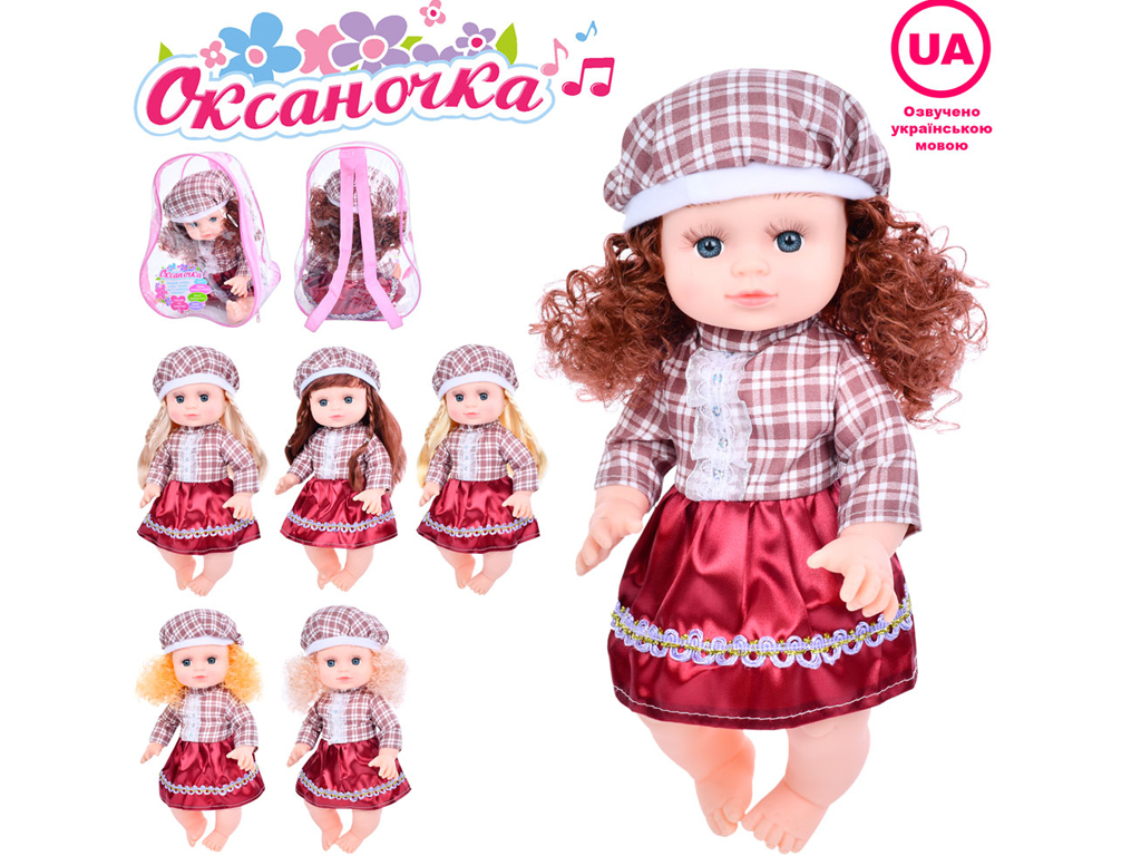 Лялька Оксаночка 33 см. Metr+ M 5057-1 I UA