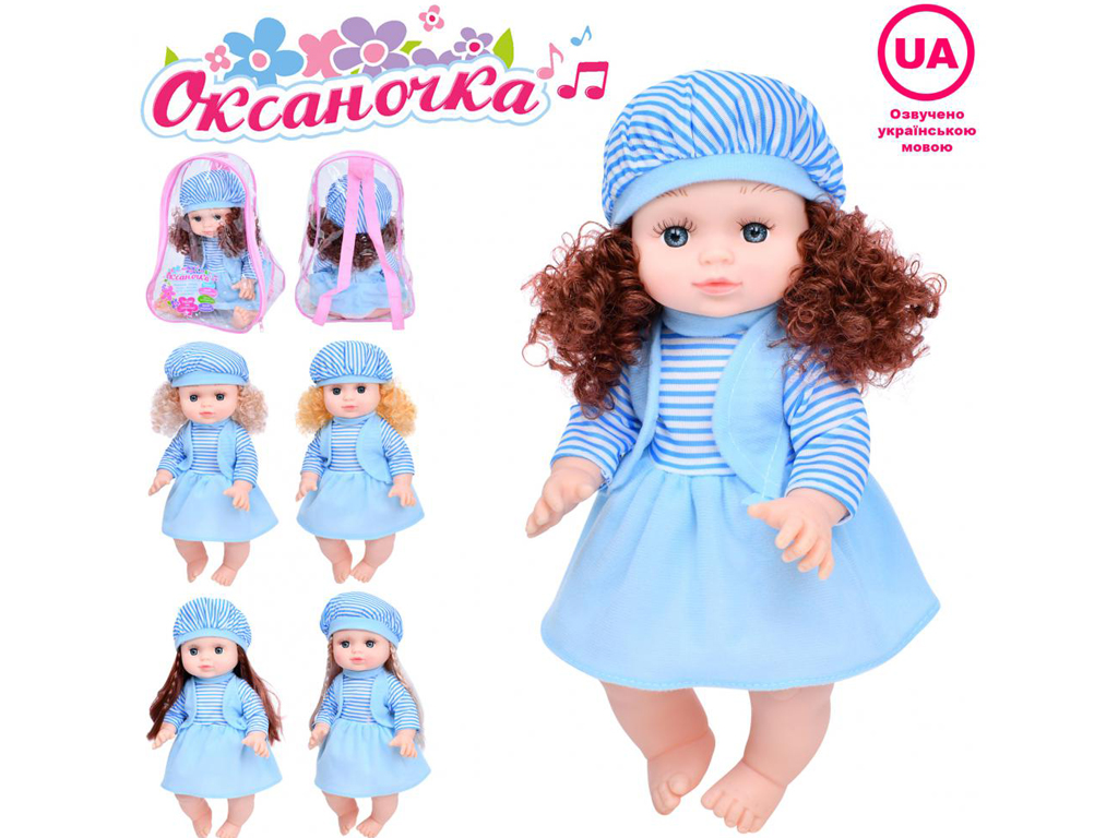 Лялька Оксаночка 33 см. Metr+ M 5057-2 I UA