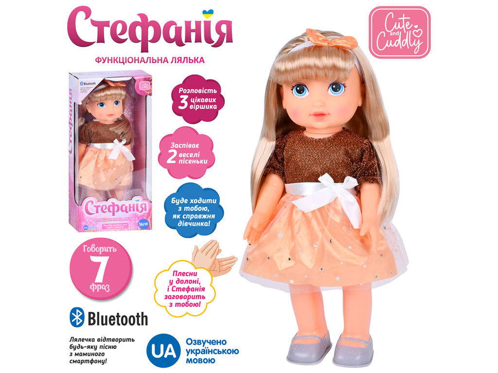 Кукла Стефанія 40 см. Limo Toy M 5909 I UA