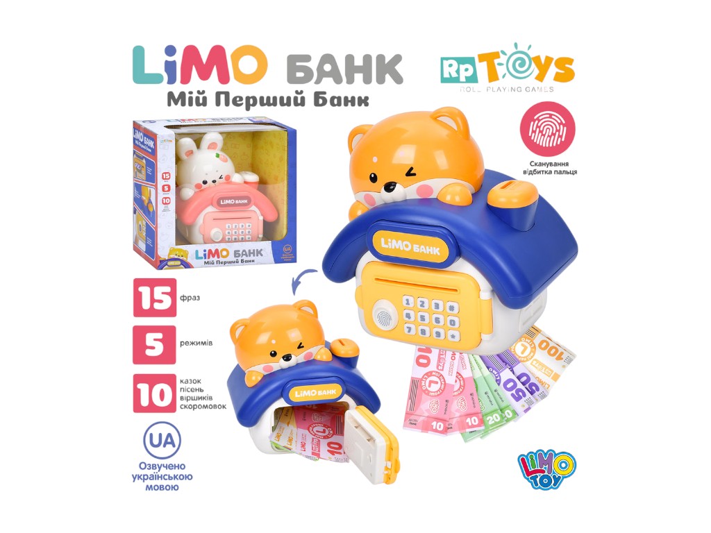 Банківський термінал-сейф з кодом Limo ToyM 5979, 2 види; (ціна за 1шт)