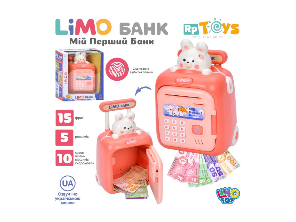 Банківський термінал-сейф з кодом Limo Toy M 5980