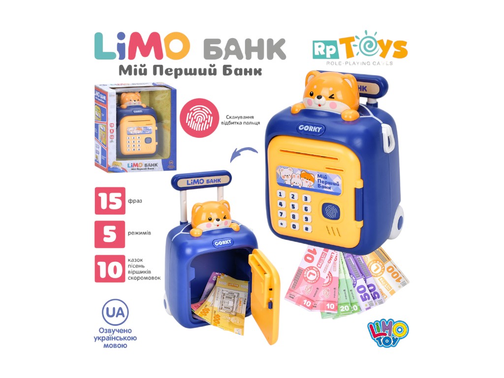 Банковский терминал-сейф с кодом Limo Toy M 5981