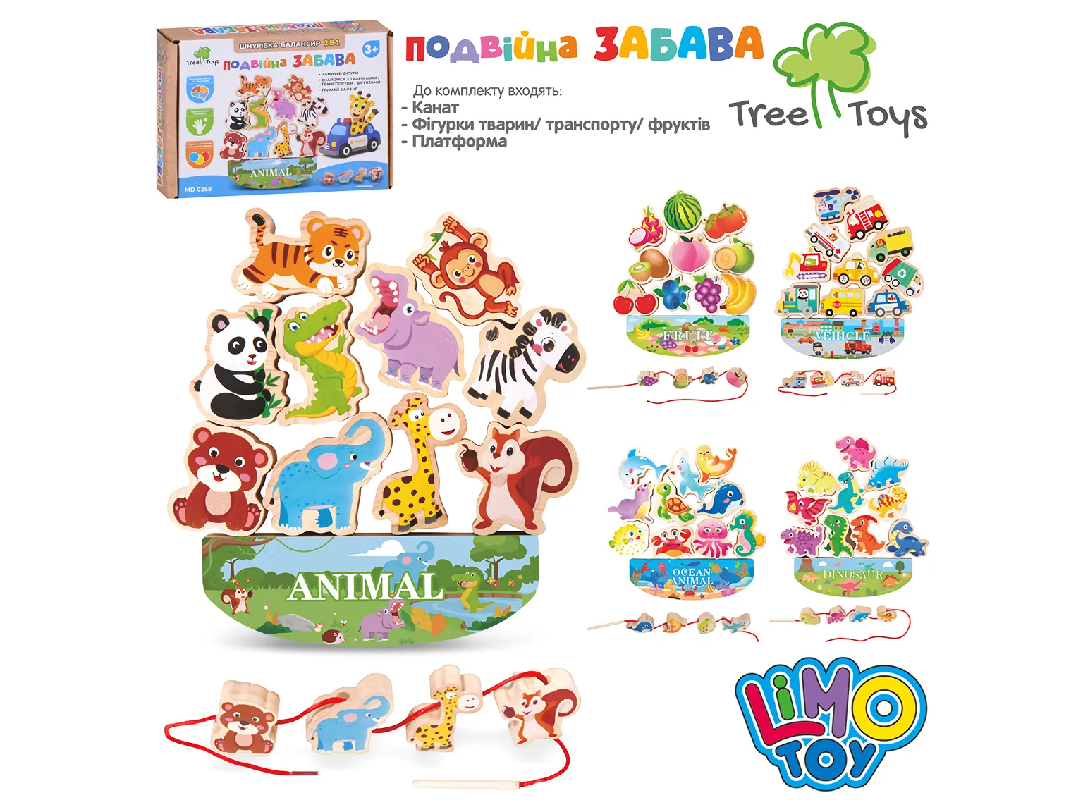 Деревянная игра 2в1 Шнуровка и балансир, 10 фигурок, 5 видов (цена за 1шт)