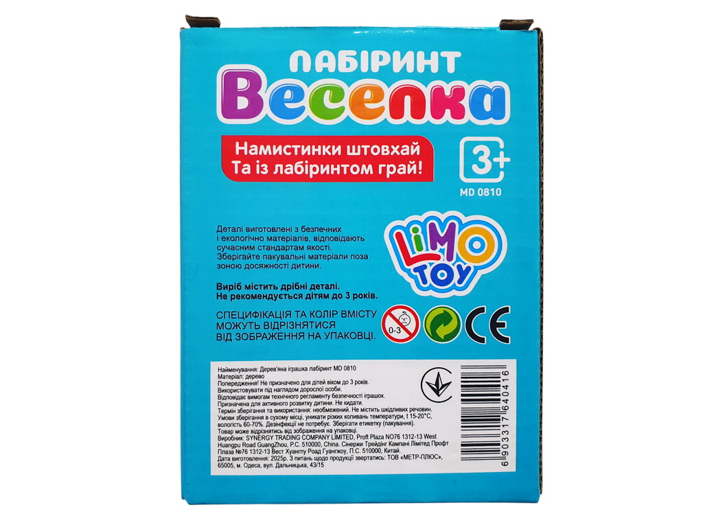 Деревянная игрушка Лабиринт на проволоке 11 см. Tree Toys MD 0810