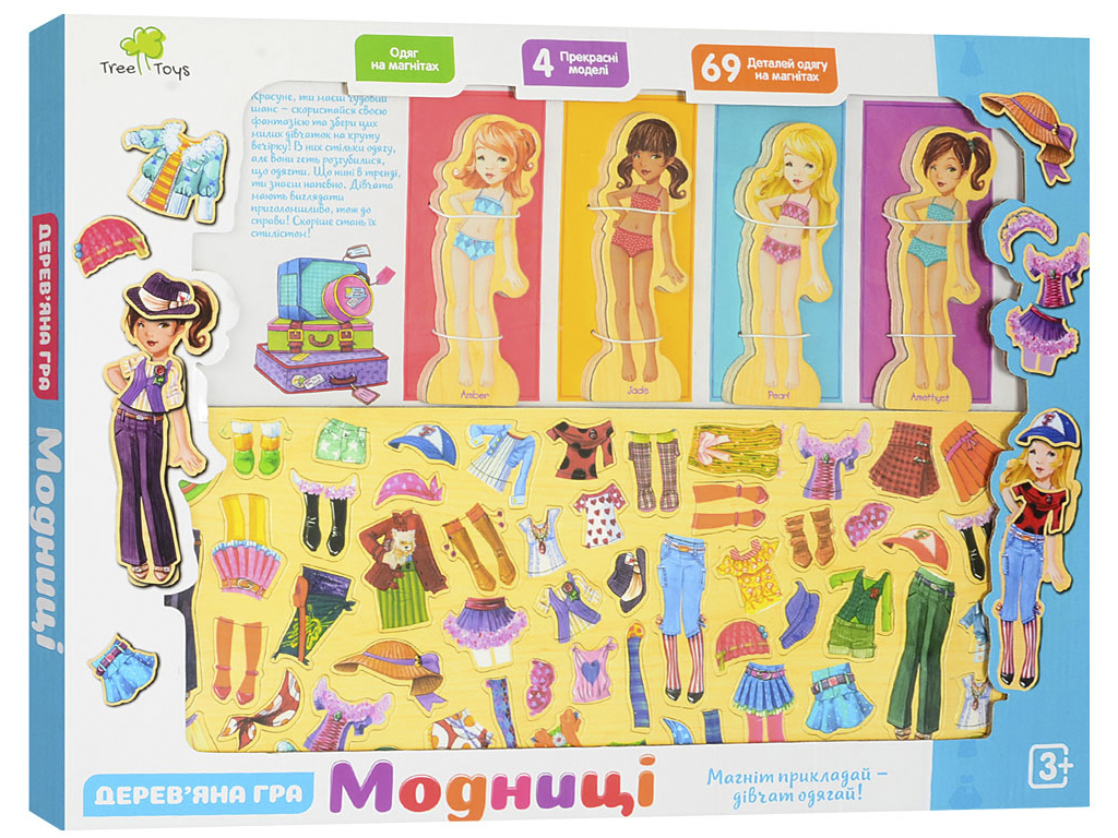 Дерев'яна іграшка Гардероб магнітний. Tree Toys MD 1076