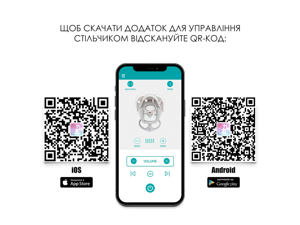 Стульчик-качели. EL CAMINO ME 1102 DEBUT Gentle Gray