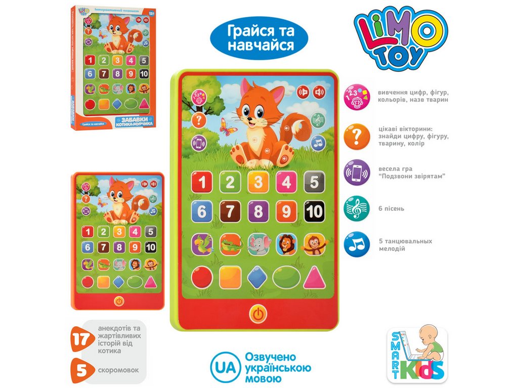 Игрушка планшет обучающий Learning Tablet SK 001, 20,5 см, звук и музыка, украинский язык, Limo Toy