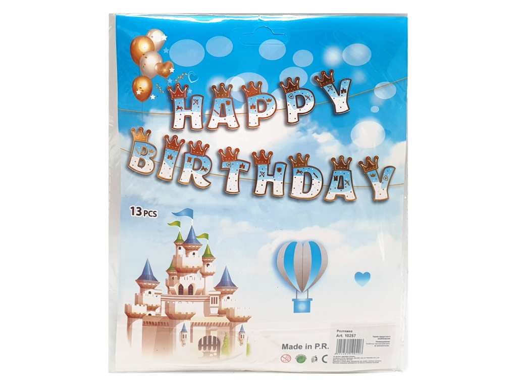 Растяжка Happy Birthday Корона, 19×12,5 см 10257