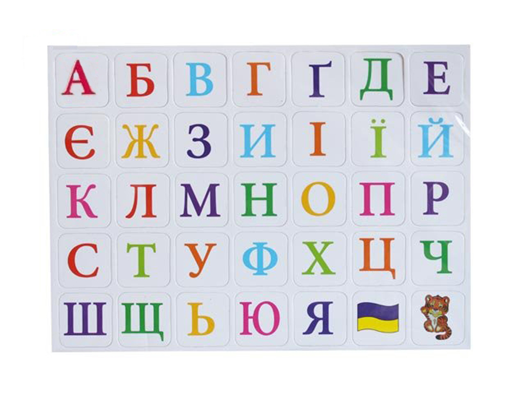 Літери магнітні УКРАЇНСЬКІ, Картон на основі ЕВА з магнітом 23х17см, WK-001