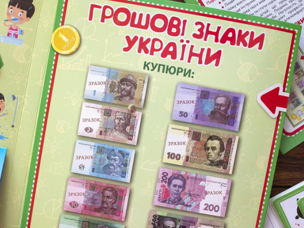 Мини-лепбук "Экономика", НУШ, Ранок